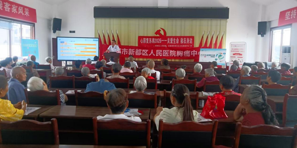 成都市新都区石板滩街道石林村老协开展“心肺复苏周2026——关爱生命，救在身边”宣讲活动