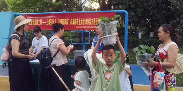 新都区三河街道长龙社区—分类引航人 引领新风尚  成都市生活垃圾分类主题宣传活动